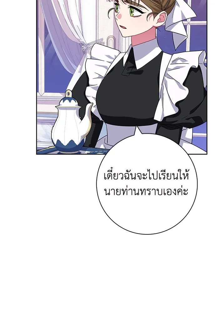 ฉันกลายเป็นแม่พระเอกนิยายจอมเสเพล ตอนที่ 16 รูปที่ 41