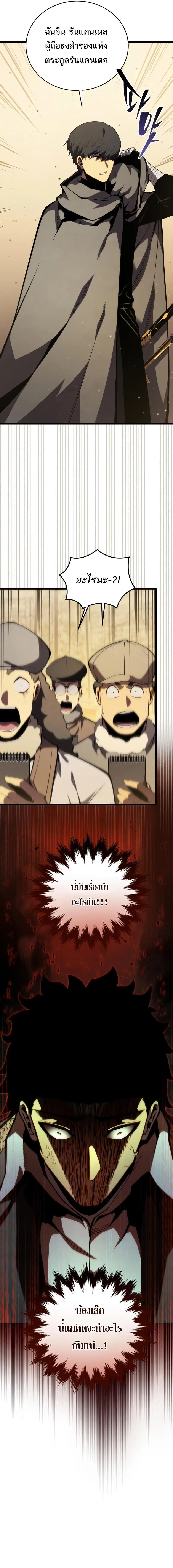 Swordmaster_s Youngest Son ตอนที่ ตอนที่ 178 รูปที่ 18