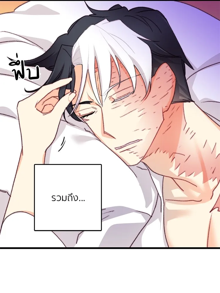 Bring the Love ตอนที่ 103 รูปที่ 19