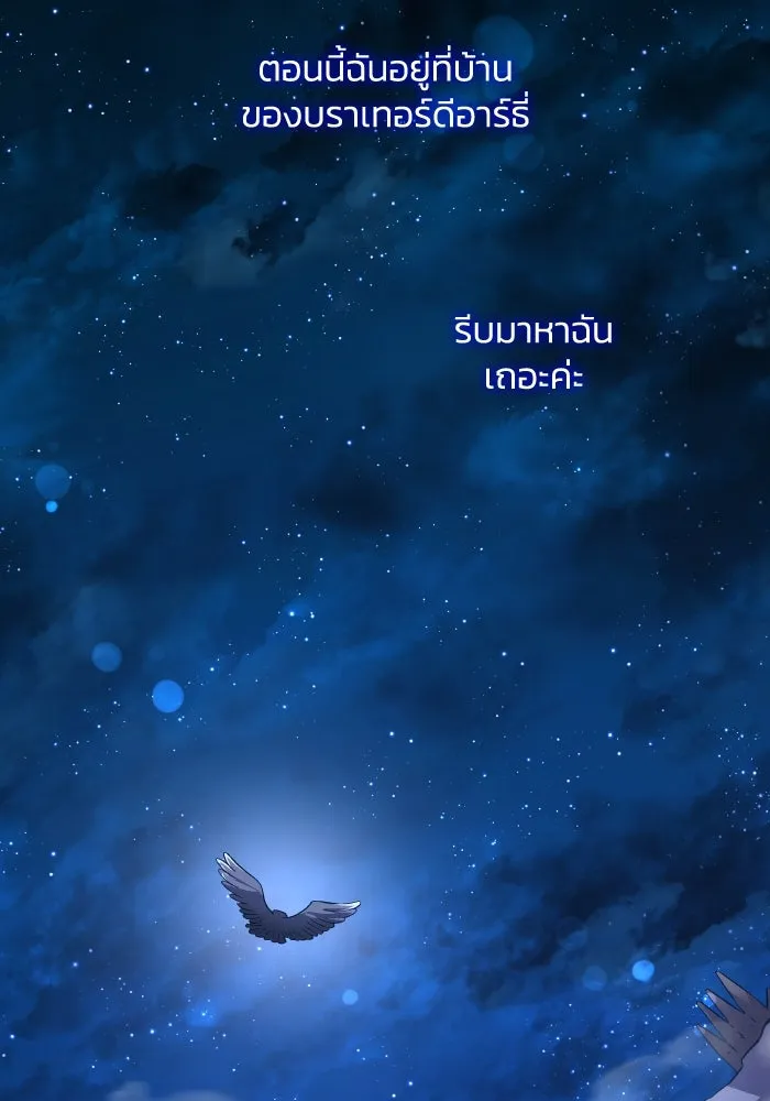 ฟิลเลียโรเซ่กับคำทำนายแห่งมงกุฎหนาม ตอนที่ 109 รูปที่ 85