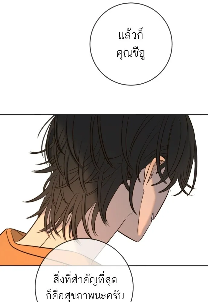 พริบตาเปลี่ยนโลก ตอนที่ 37 รูปที่ 74