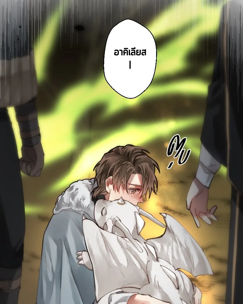 เทพมังกรคลั่งรัก ตอนที่ 41 ฝ่าม่านพลัง รูปที่ 73