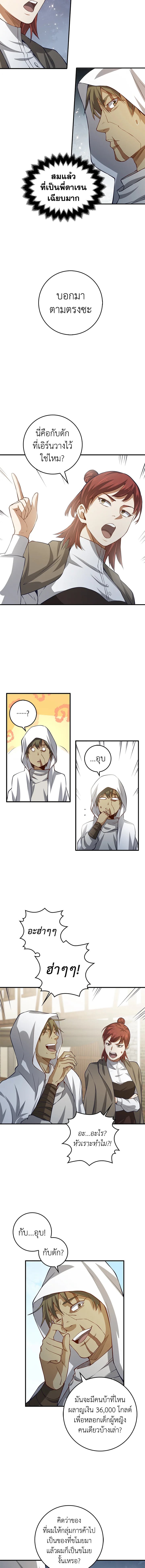 Manga-lc-com อ่านมังงะ อ่านการ์ตูน ออนไลน์ ฟรี The Lord of Coins ตอนที่ 1 2 3 4 5 6 7 8 9 10 11 12 13 14 ฟรี ไม่มีโฆษณา Manga-lc - อ่าน มังงะ อ่าน การ์ตูน ออนไลน์ อ่านมังงะ ฟรี