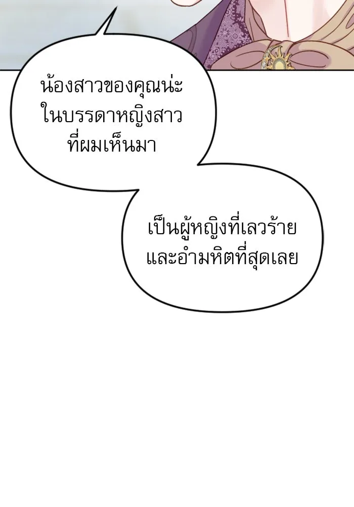 ไม่รักให้ตาย ตอนที่ 21 รูปที่ 110