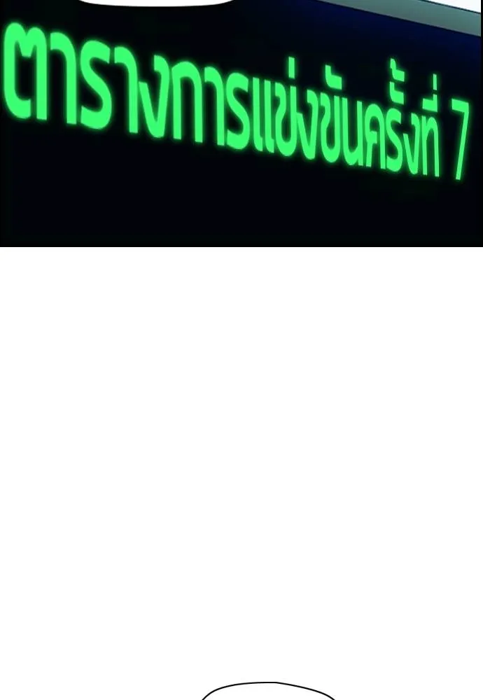 Wind Breaker ตอนที่ 238 รูปที่ 113