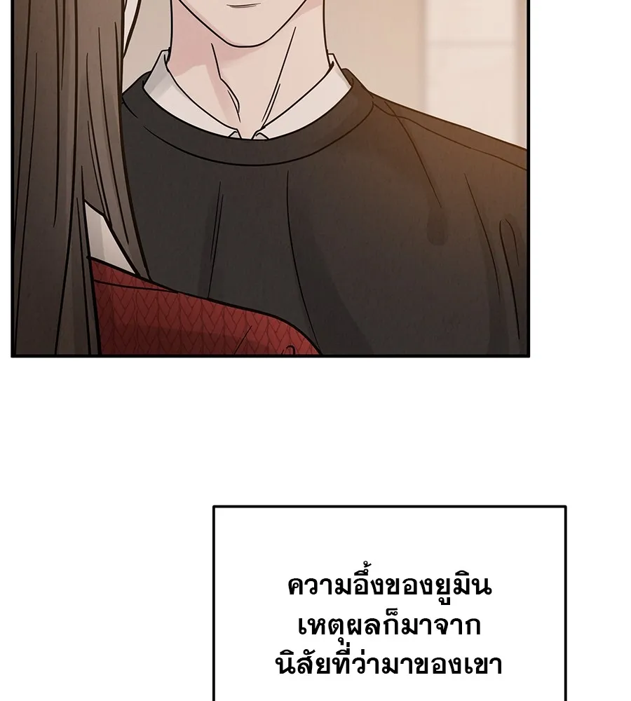 รักหลอกหยอกแฟนเก่า ตอนที่ 33 รูปที่ 29