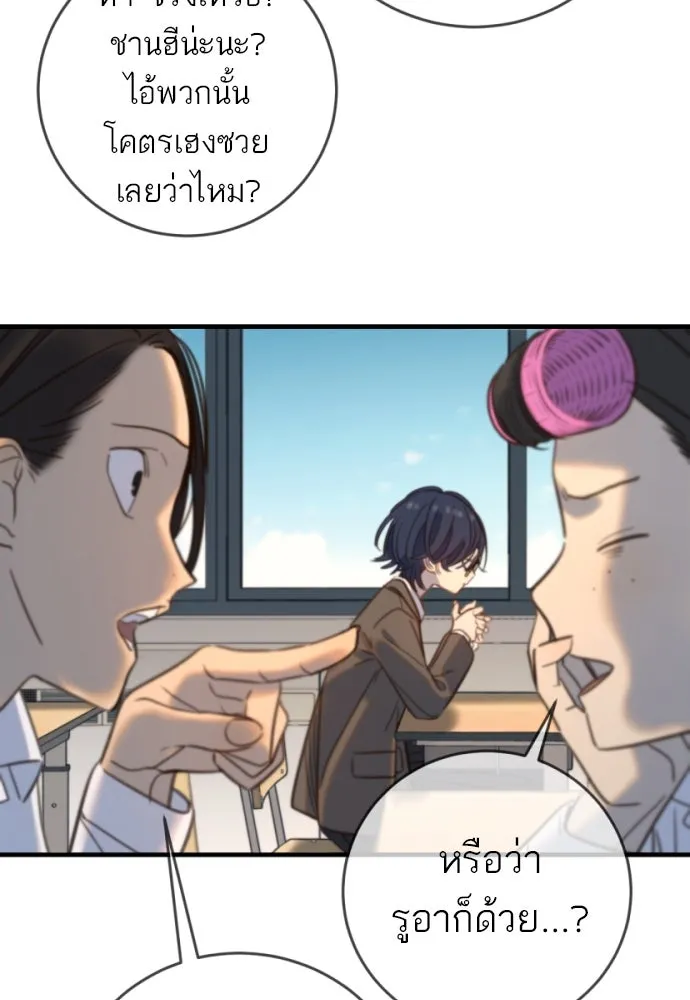 พริบตาเปลี่ยนโลก ตอนที่ 20 รูปที่ 106