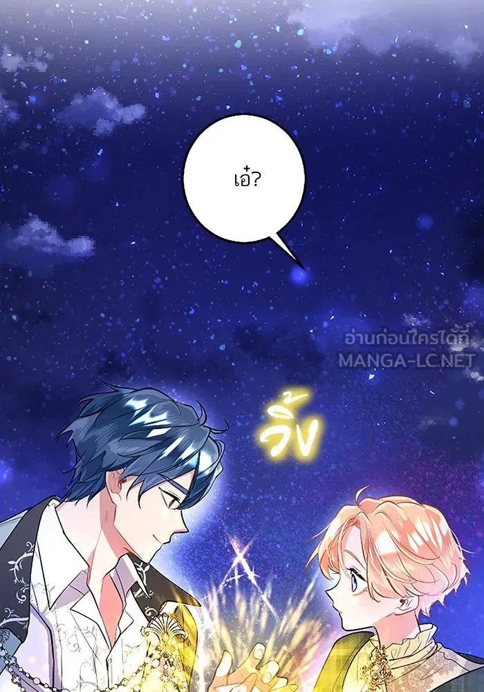 คุณหนูย้อนเวลามาเป็นอัศวิน ตอนที่ 85 รูปที่ 36