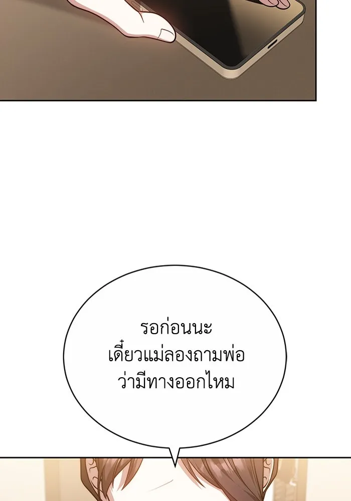 ละลายรักให้ล้นใจ ตอนที่ 62 รูปที่ 70