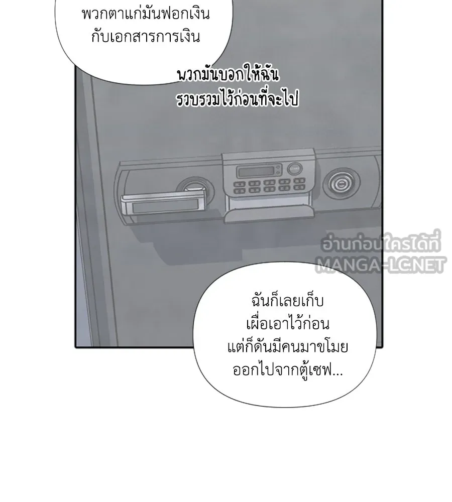 เหตุผลของคนไม่อยากอยู่ ตอนที่ 84 รูปที่ 48