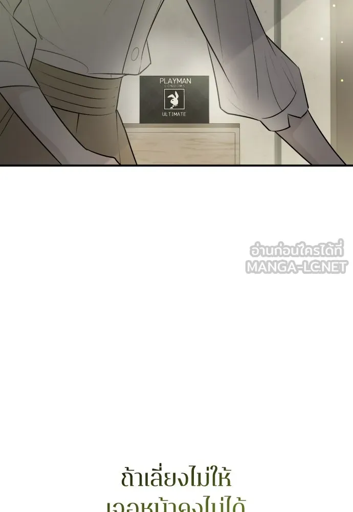 รักไร้ราคา ตอนที่ 3 รูปที่ 27