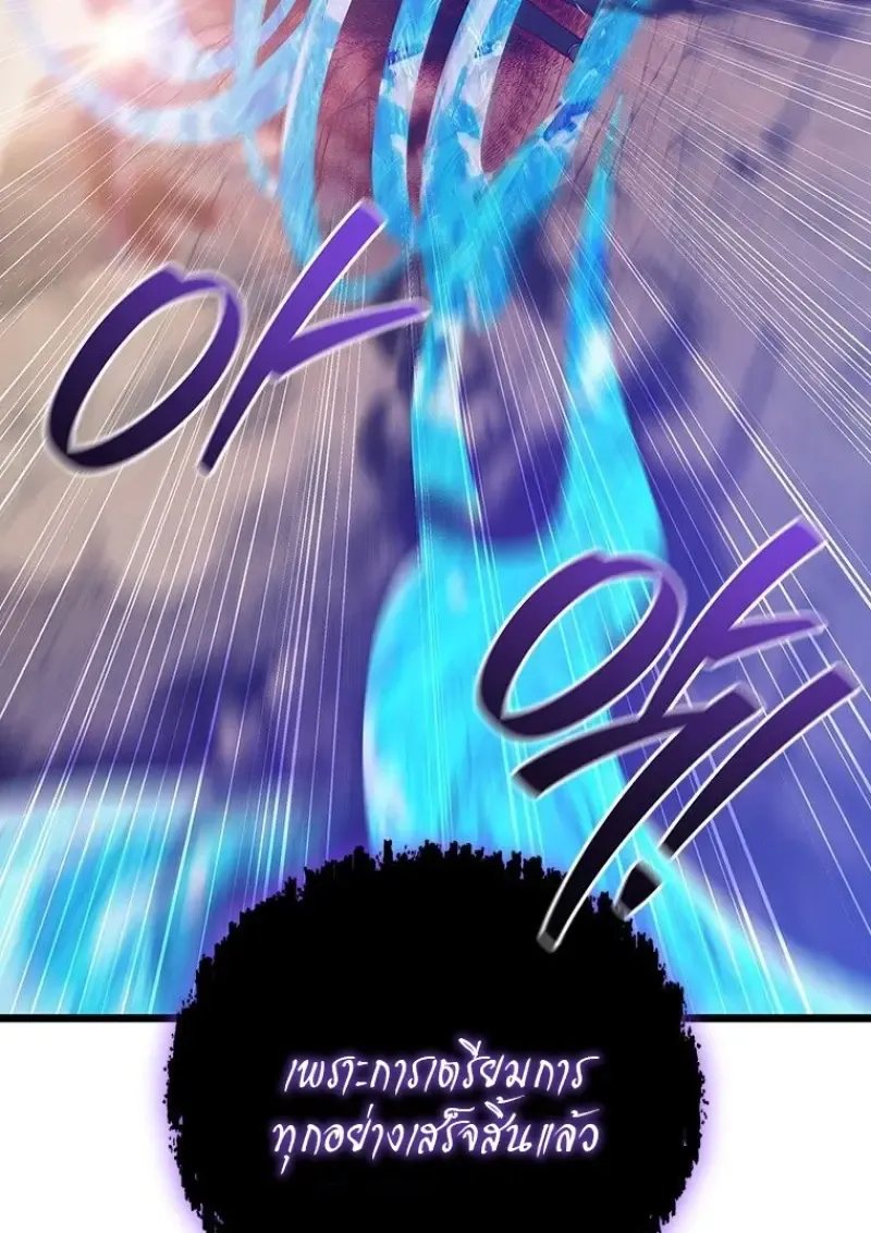 Dragon-Devouring Mage ย_อนเวลาจอมเวทย_กล_นม_งกร ตอนที่ ตอนที่ 129 รูปที่ 36