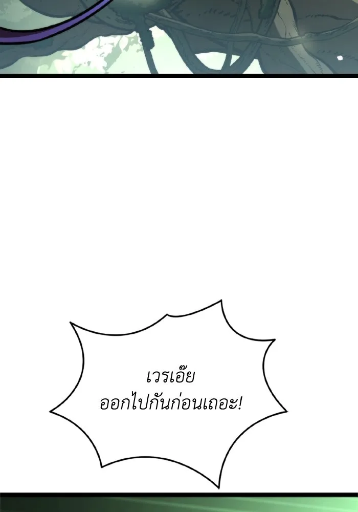 การแข่งขันของผู้เกิดใหม่ ตอนที่ 39 รูปที่ 107