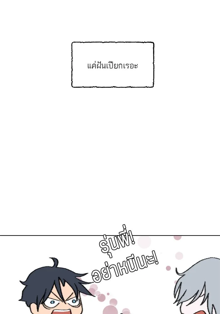 เปย์นี้เพื่อนาย My Sugar Baby ตอนที่ 4 ยังไม่พ้นช่วงคูลดาวน์ รูปที่ 28