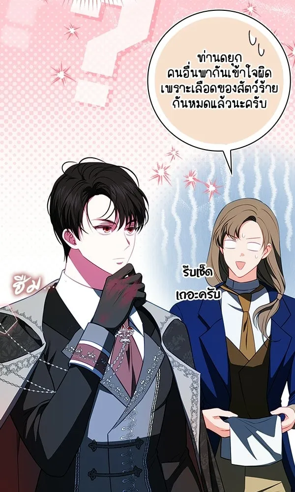 นางเอกนอกบท ตอนที่ 3 รูปที่ 64