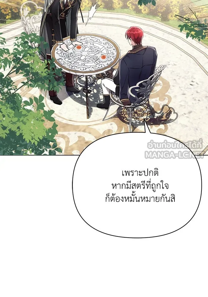 แอชสตาร์ต ตอนที่ 89 รูปที่ 99