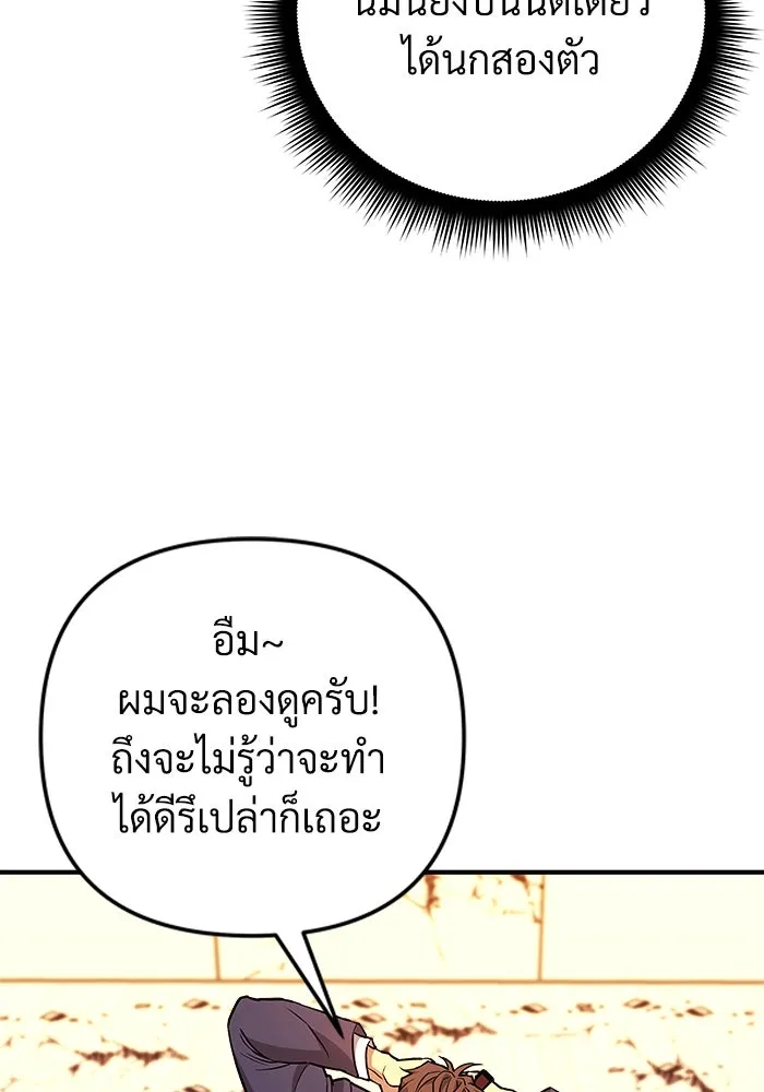 สัปดาห์นี้งดอัปตอนใหม่ ตอนที่ 78 รูปที่ 98