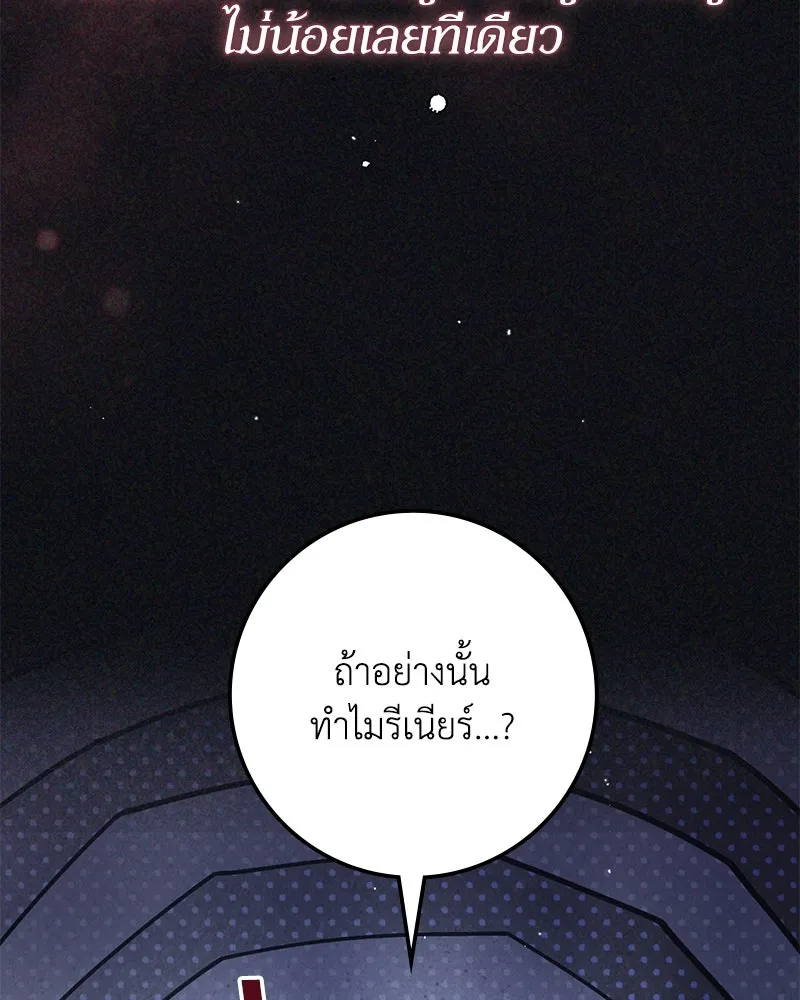 ดัชเชสเชลย ตอนที่ 32 รูปที่ 37