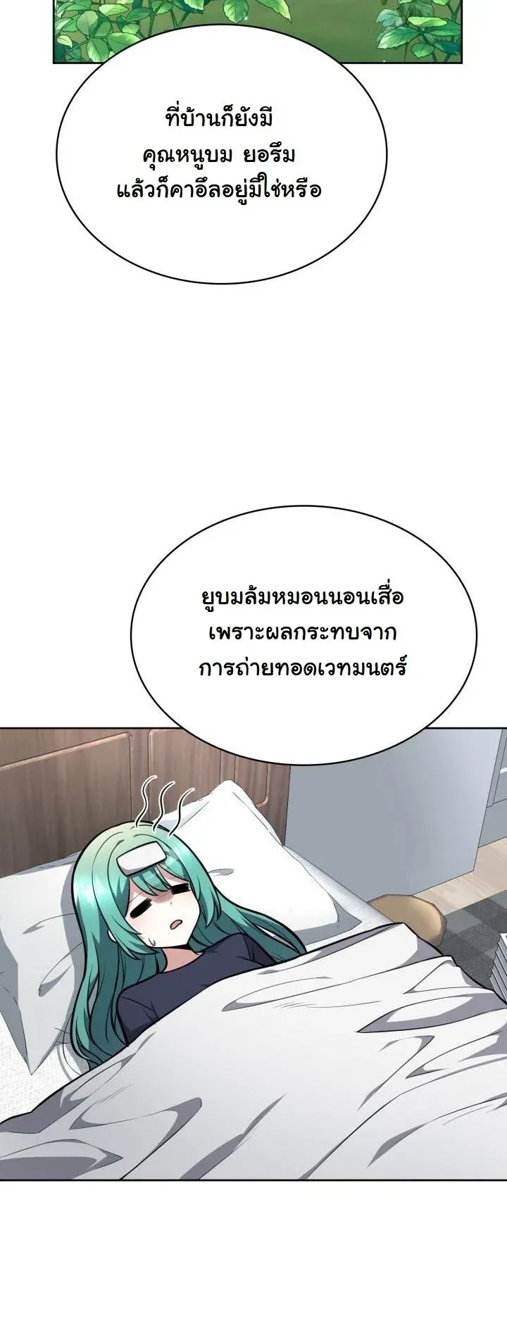 Kidnapped Dragons ด_ลล_บฉบ_บล_กพาต_วม_งกร ตอนที่ ตอนที่ 11 รูปที่ 38