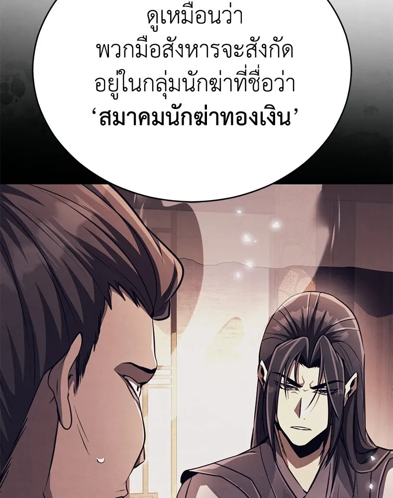 กำปั้นราชันคืนชีพ ตอนที่ 19 รูปที่ 80