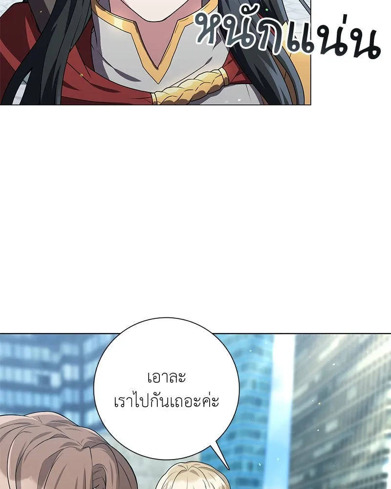 คนสวนโลกฮันเตอร์ ตอนที่ 14 รูปที่ 11