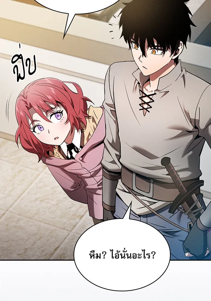 นักดาบอัจฉริยะจากอะคาเดมี ตอนที่ 10 รูปที่ 121