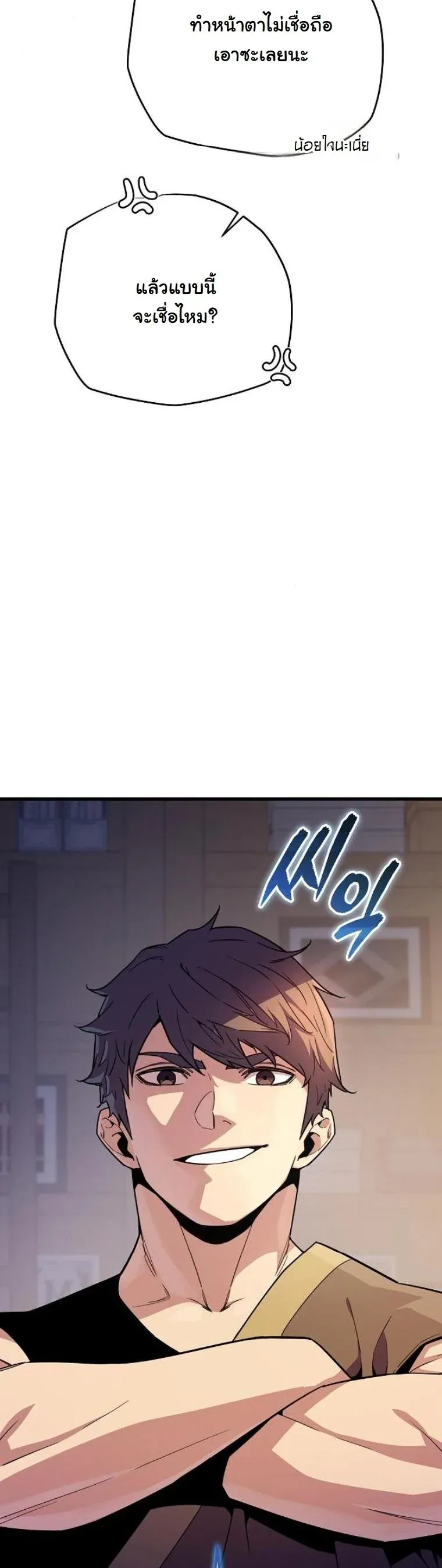 Starting With 13 Hidden Traits เก_ดใหม_ในเกมพร_อมค_ณสมบ_ต_ล_บ 13 ประการ ตอนที่ ตอนที่ 11 รูปที่ 41