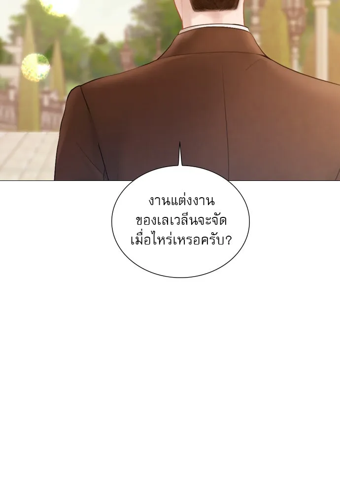 ถ้าไม่ร้อง ก็จงอ้อนวอนซะ ตอนที่ 47 รูปที่ 26