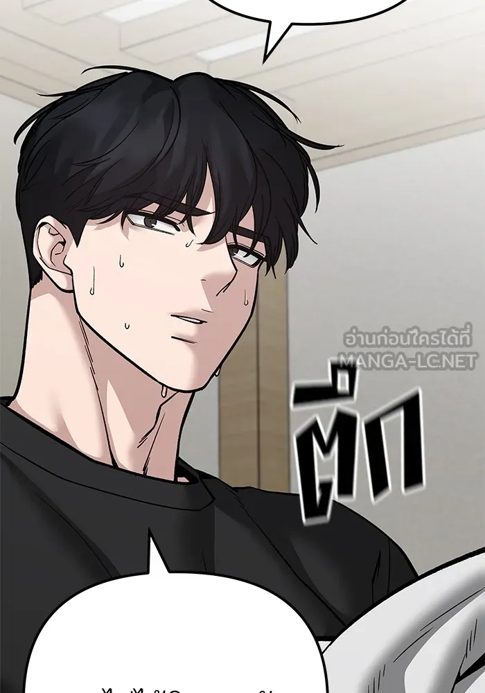 เลวฟาดเลว ตอนที่ 93 รูปที่ 75