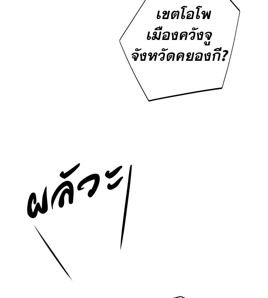 คอลเซ็นเตอร์เปลี่ยนชีวิต ตอนที่ 51 กัปตัน รูปที่ 227