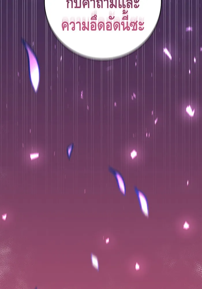 นางร้ายที่ไหนจะมีคุณธรรม ตอนที่ 34 รูปที่ 101