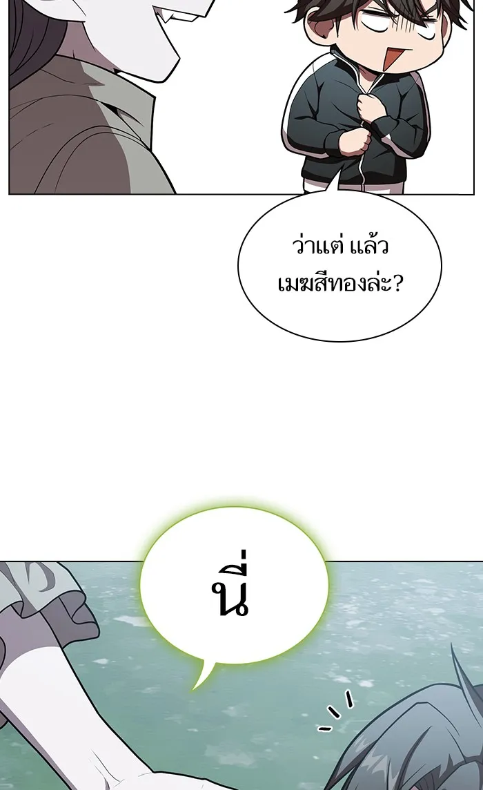 ผู้เล่นขั้นเทพแห่งหอคอยฝึกสอน ตอนที่ 96 รูปที่ 101