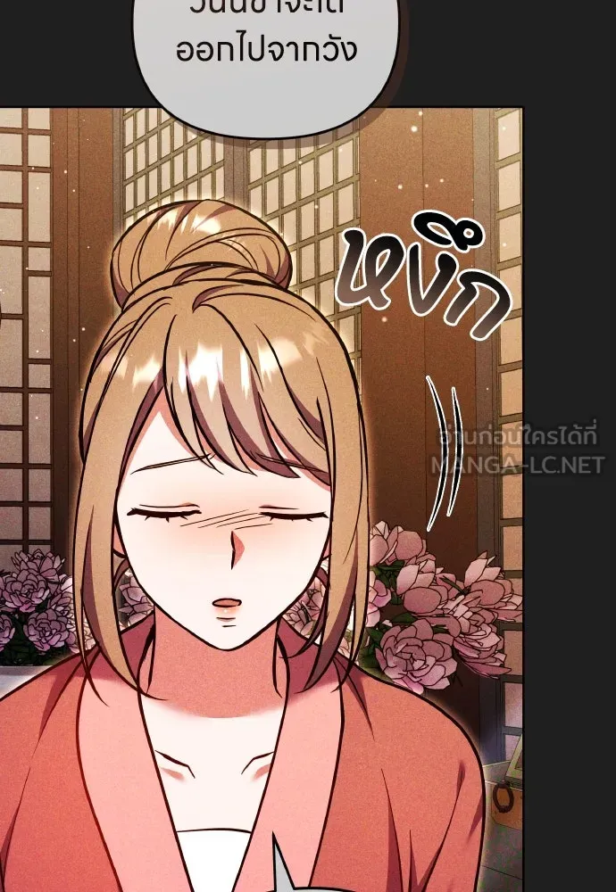 ข้าเนี่ยนะเป็นพระสนม ตอนที่ 116 เรื่องราวในอดีต (2) รูปที่ 42