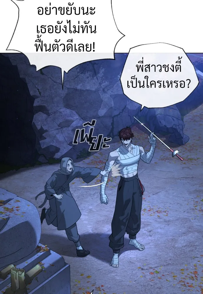 นักฆ่าย้อนวัย ตอนที่ 91 รูปที่ 10