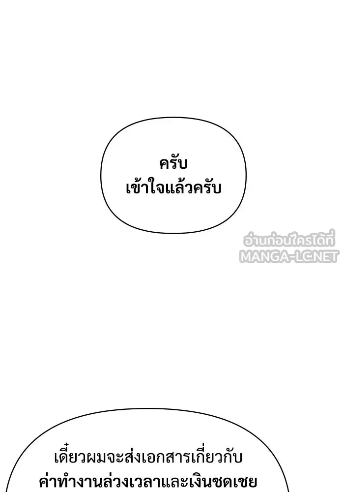 ฉันเนี่ยนะ นักแสดงขั้นเทพ ตอนที่ บทนำ รูปที่ 9