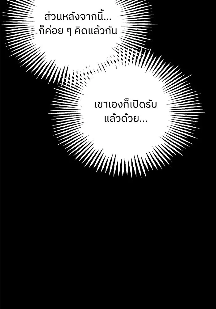 ครอบครัวสามีเห็นทีจะคลั่งรัก ตอนที่ 95 รูปที่ 71