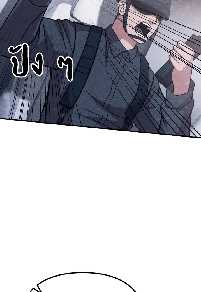 Zombie X Slasher ตอนที่ 24 รูปที่ 11