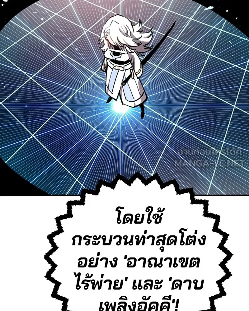 Player ตอนที่ 219 รูปที่ 15