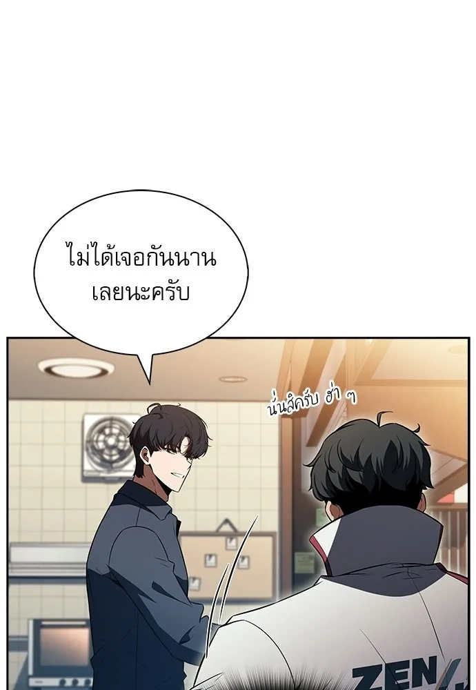 ครัวผู้กล้าท้าให้ชิม ตอนที่ 31 รูปที่ 104