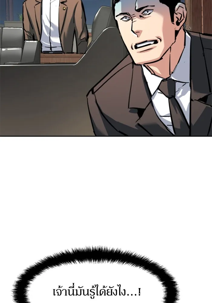 พี่ชายสายบอดี้การ์ด ตอนที่ 234 รูปที่ 101
