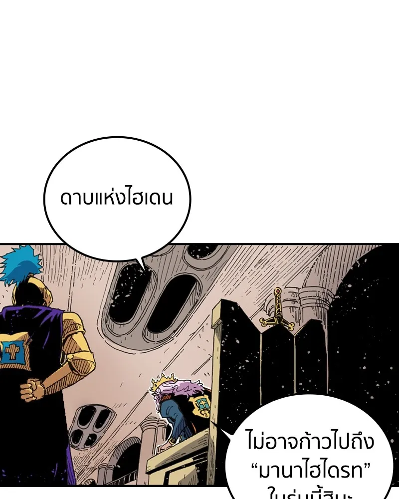 เคลวาเทส อสูรจอมราชัน ตอนที่ 1 ราชาอสูร รูปที่ 112