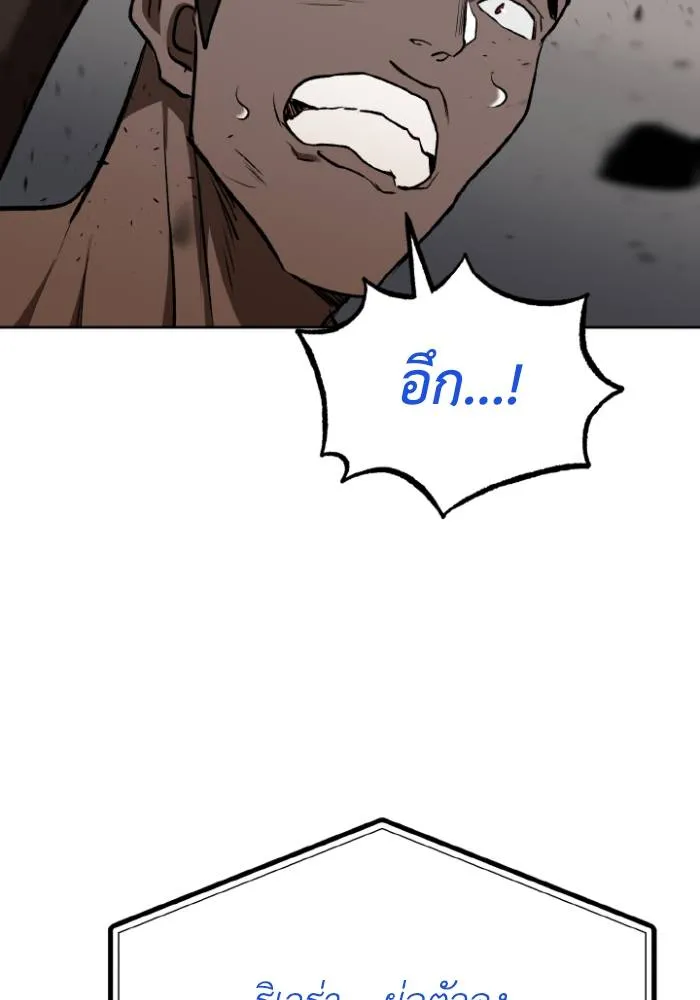 ราชาแห่งอ็อกทากอน ตอนที่ 112 รูปที่ 64