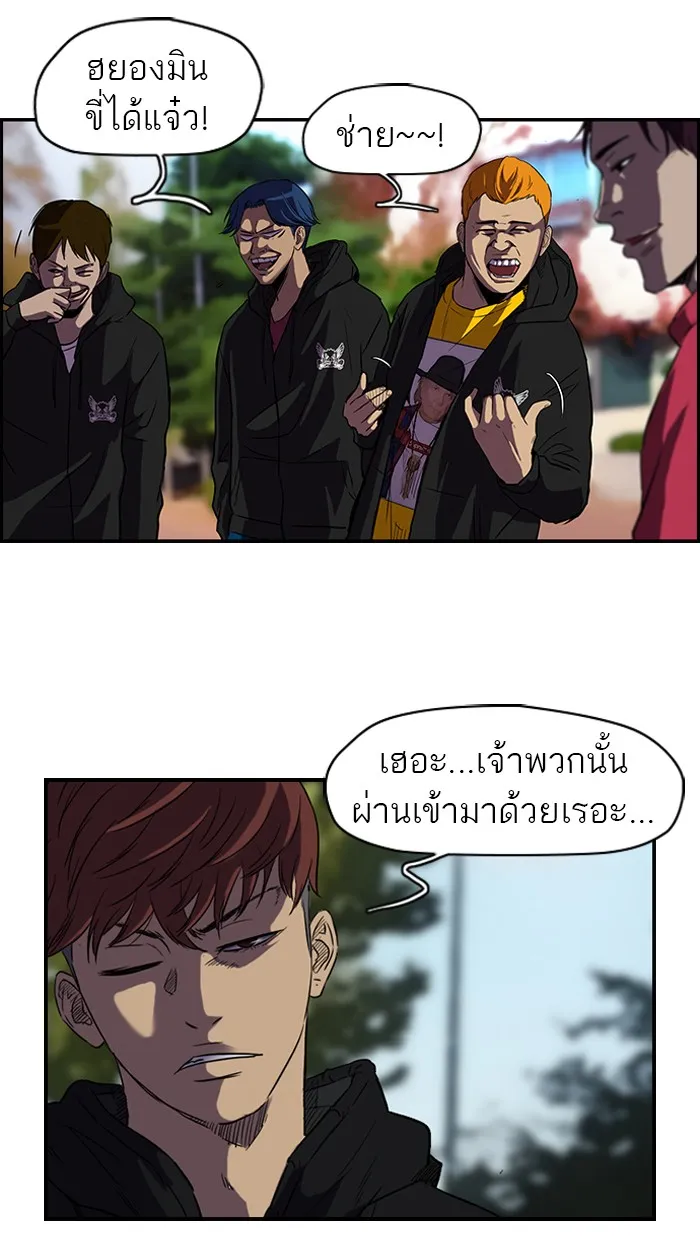 ปั่นสู้ฝันbrWind Breaker ตอนที่ 11 รูปที่ 19