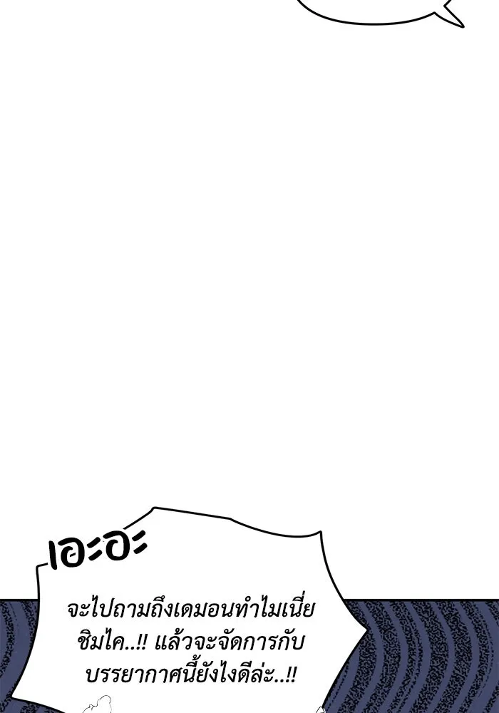 รักน้ำ รักปลา รักเธอนะ ตอนที่ 32 ปลาขี้งอน รูปที่ 46