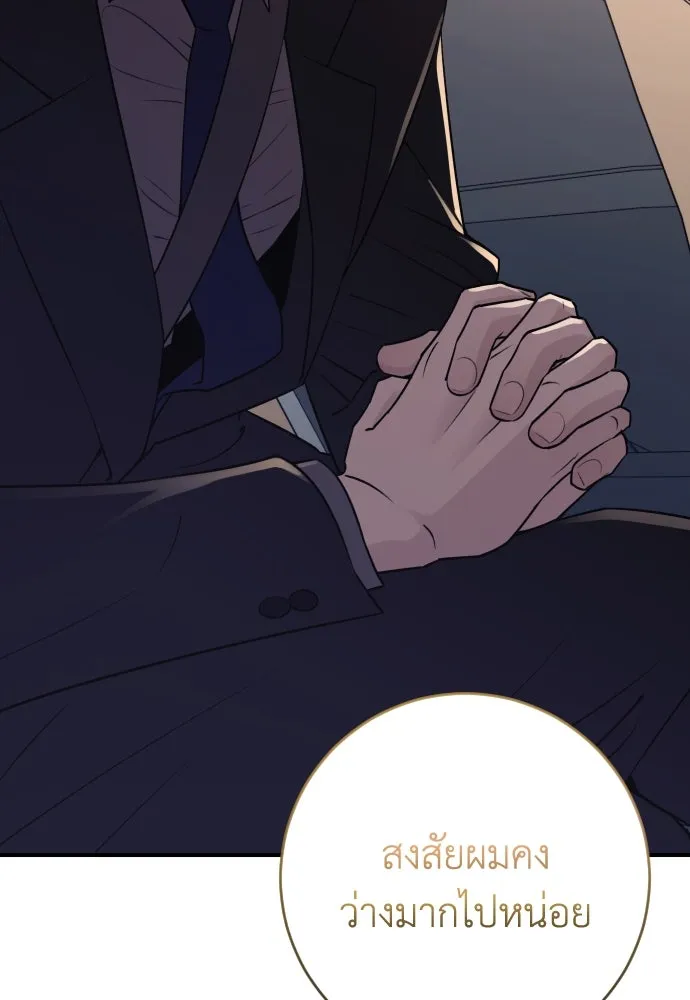 รักไร้ราคา ตอนที่ 24 รูปที่ 80