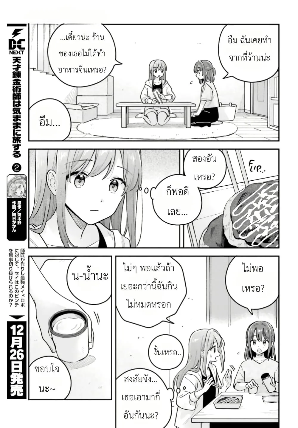 Manga-lc-com อ่านมังงะ อ่านการ์ตูน ออนไลน์ ฟรี Adachi to Shimamura (Yuzuhara Moke) ตอนที่ 1 2 3 4 5 6 7 8 9 10 11 12 13 14 ฟรี ไม่มีโฆษณา Manga-lc - อ่าน มังงะ อ่าน การ์ตูน ออนไลน์ อ่านมังงะ ฟรี