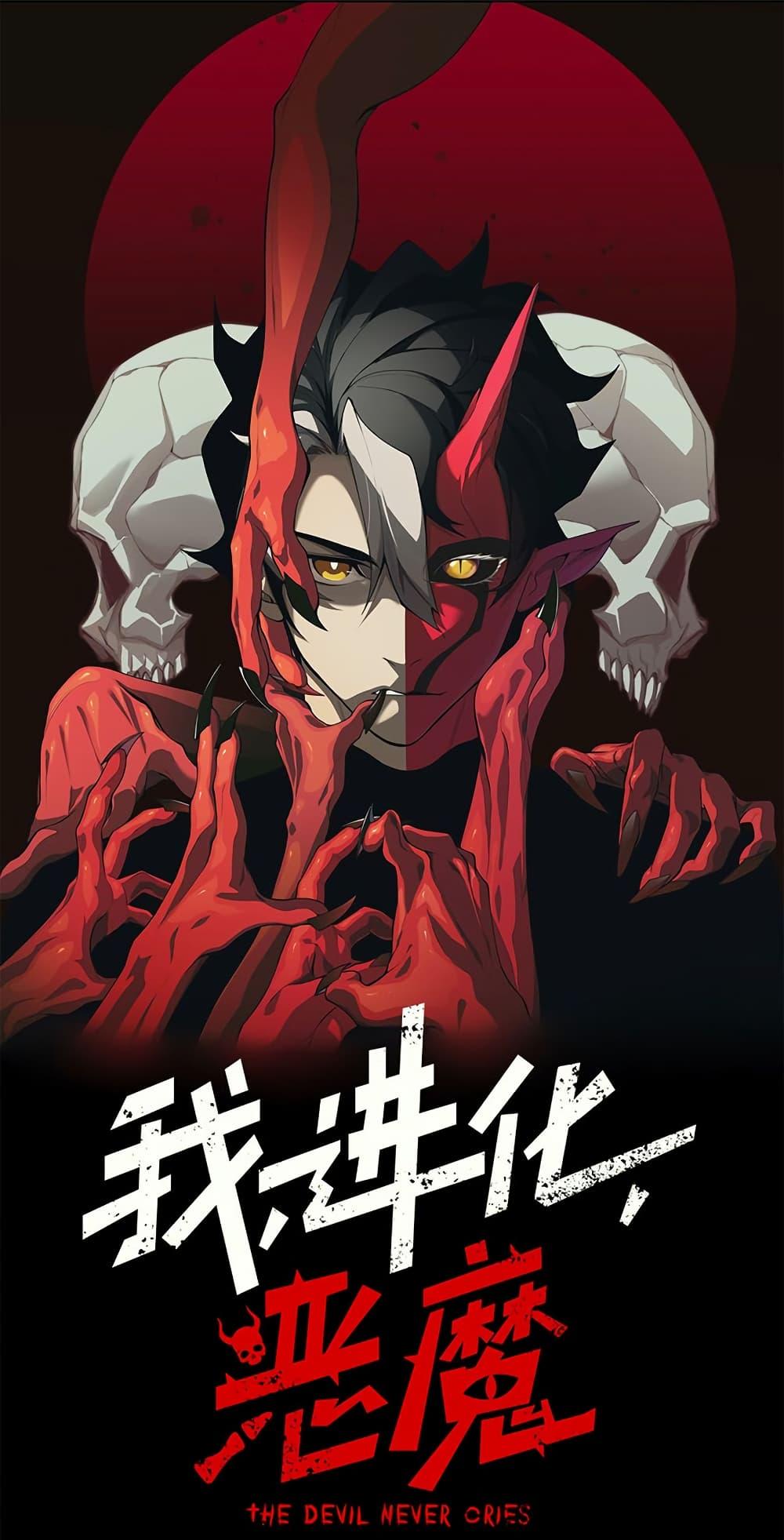 Manga-lc-com อ่านมังงะ อ่านการ์ตูน ออนไลน์ ฟรี Demonic Evolution ตอนที่ 1 2 3 4 5 6 7 8 9 10 11 12 13 14 ฟรี ไม่มีโฆษณา Manga-lc - อ่าน มังงะ อ่าน การ์ตูน ออนไลน์ อ่านมังงะ ฟรี