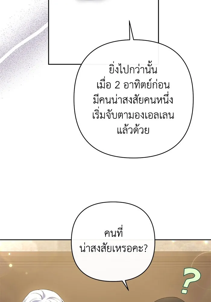 อยู่ดี ๆ ก็มีนางเอกนิยายเป็นเพื่อนบ้าน ตอนที่ 3 รูปที่ 22