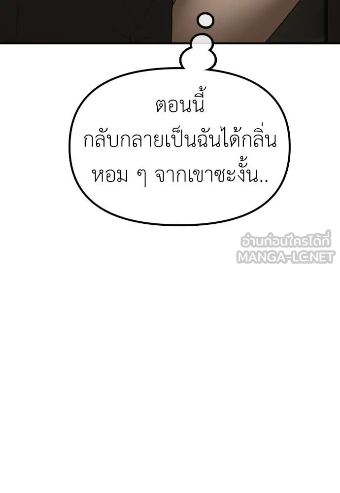 ผู้กล้าฝ่า ตอนที่ 18 รูปที่ 102