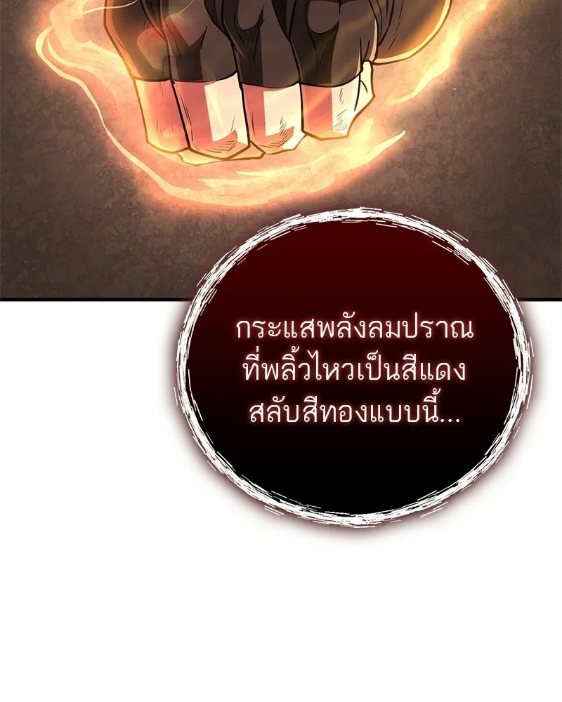 สุดยอดเทรนเนอร์แห่งยุทธภพ ตอนที่ 86 พวกเจ้าเป็นใครกันแน่ รูปที่ 29